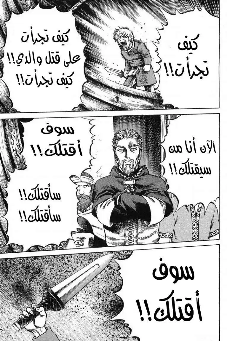 Vinland Saga 16 - موت تورس página 18