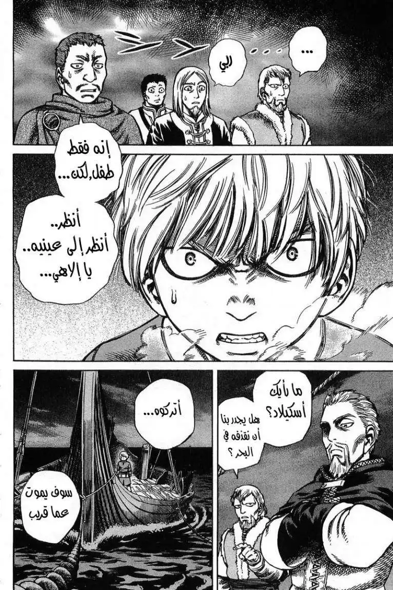 Vinland Saga 16 - موت تورس página 19