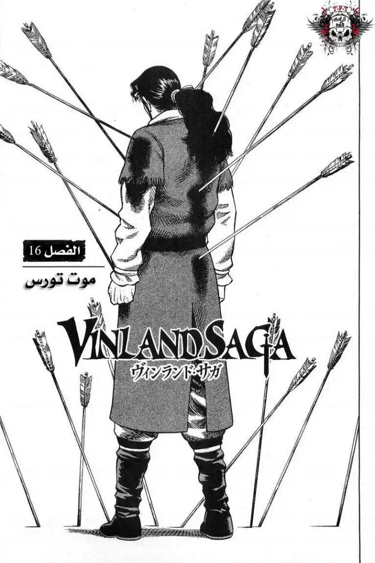 Vinland Saga 16 - موت تورس página 2