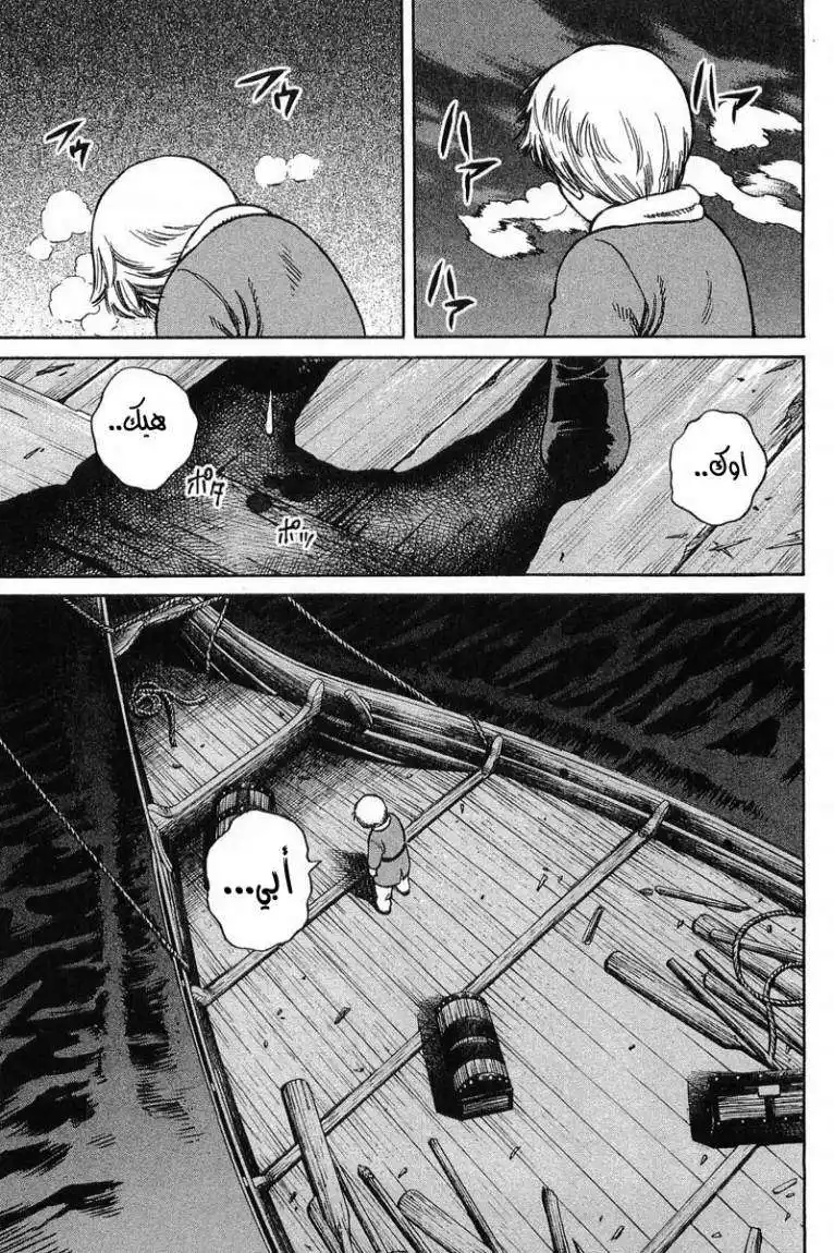 Vinland Saga 16 - موت تورس página 20