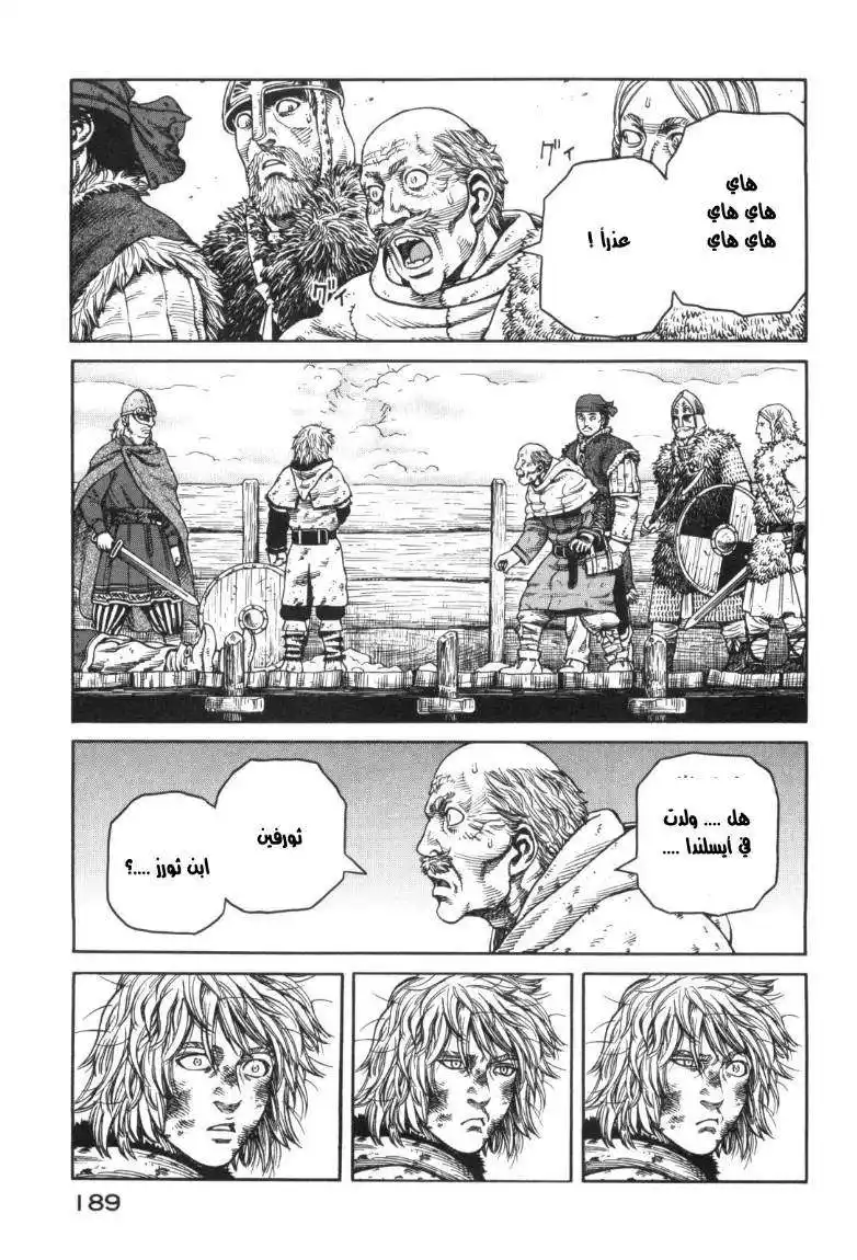 Vinland Saga 49 - خطأ الأحد عشر عاماً página 11