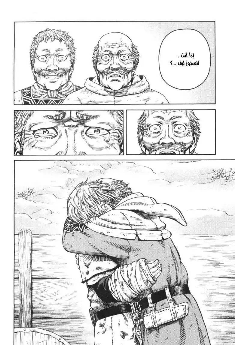 Vinland Saga 49 - خطأ الأحد عشر عاماً página 12