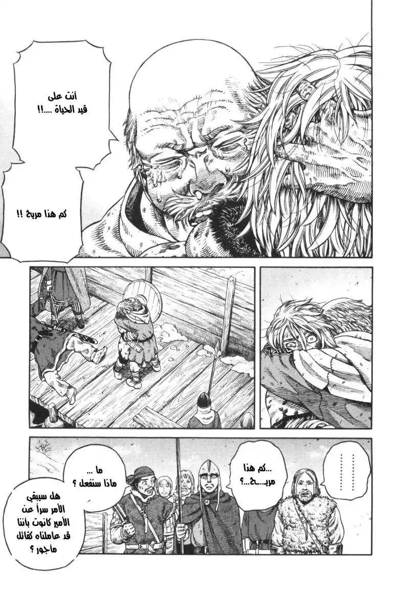 Vinland Saga 49 - خطأ الأحد عشر عاماً página 13