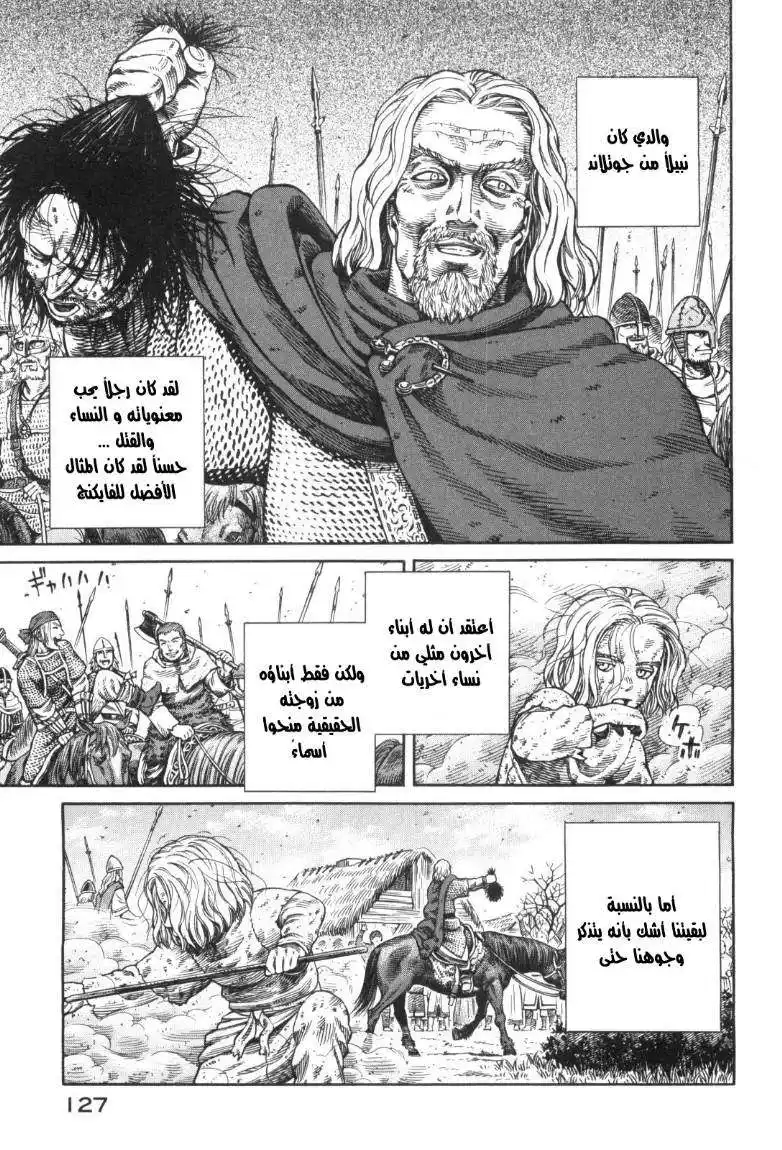 Vinland Saga 47 - "لا يوجد بطل" página 7