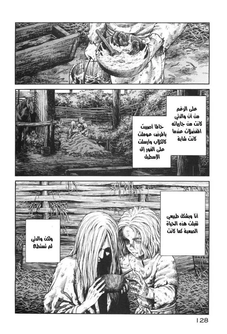 Vinland Saga 47 - "لا يوجد بطل" página 8