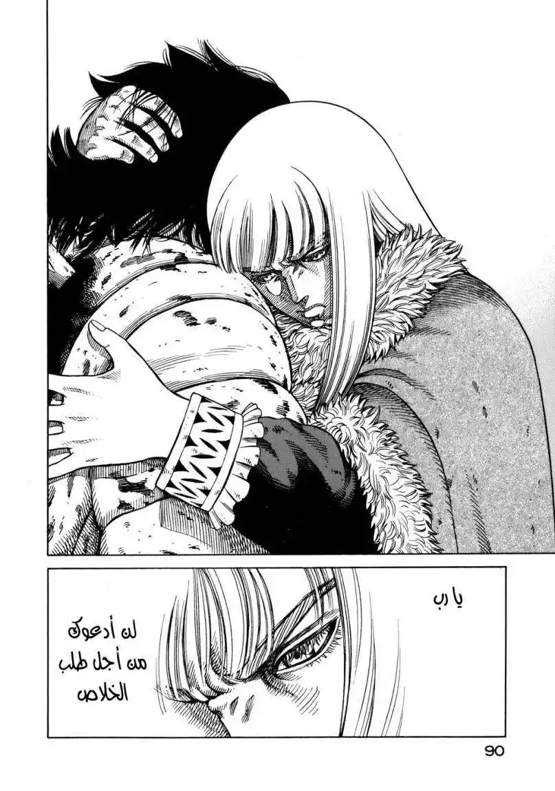 Vinland Saga 39 - إستيقاظ الملك página 10