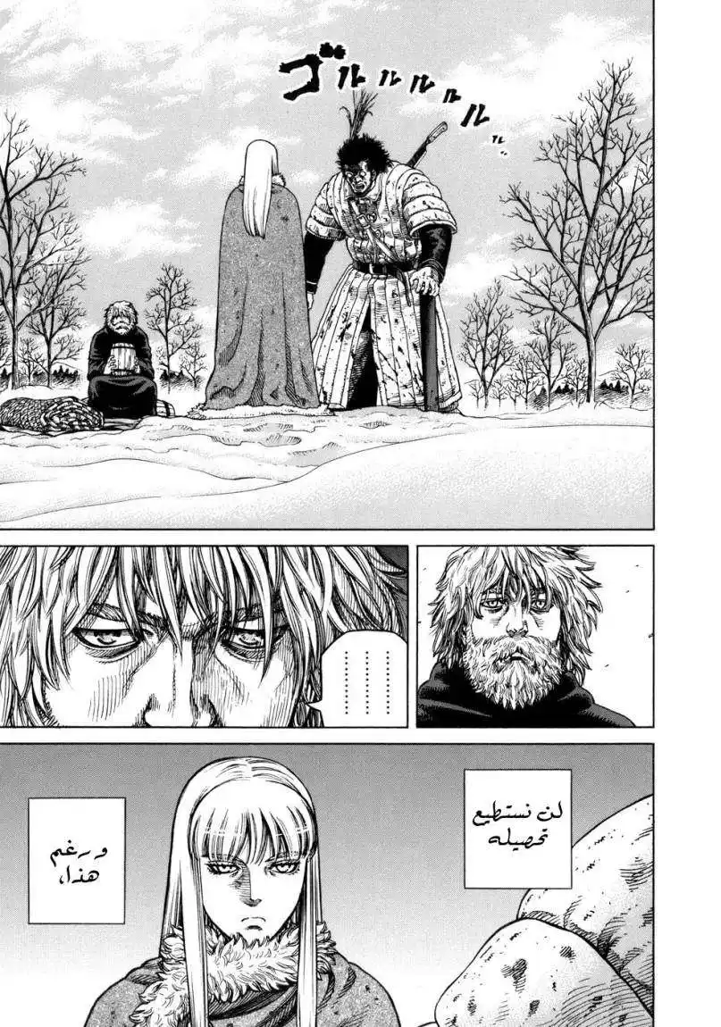 Vinland Saga 39 - إستيقاظ الملك página 3