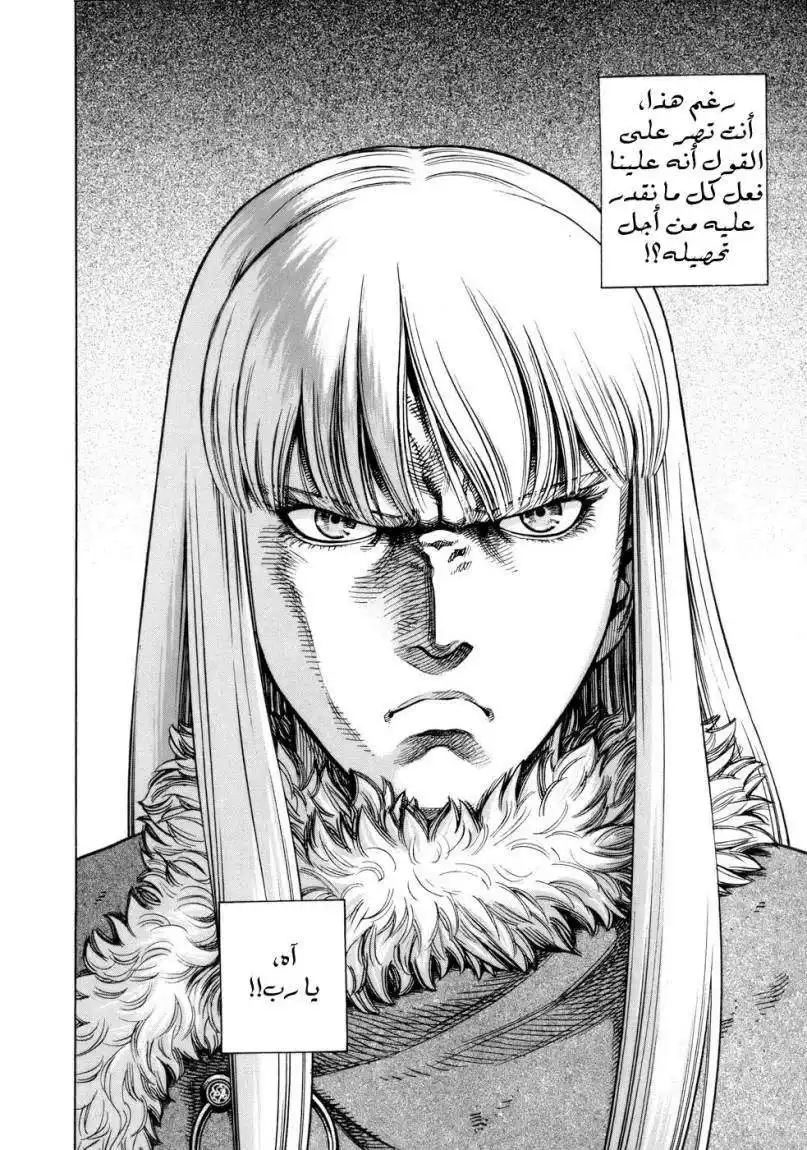 Vinland Saga 39 - إستيقاظ الملك página 4