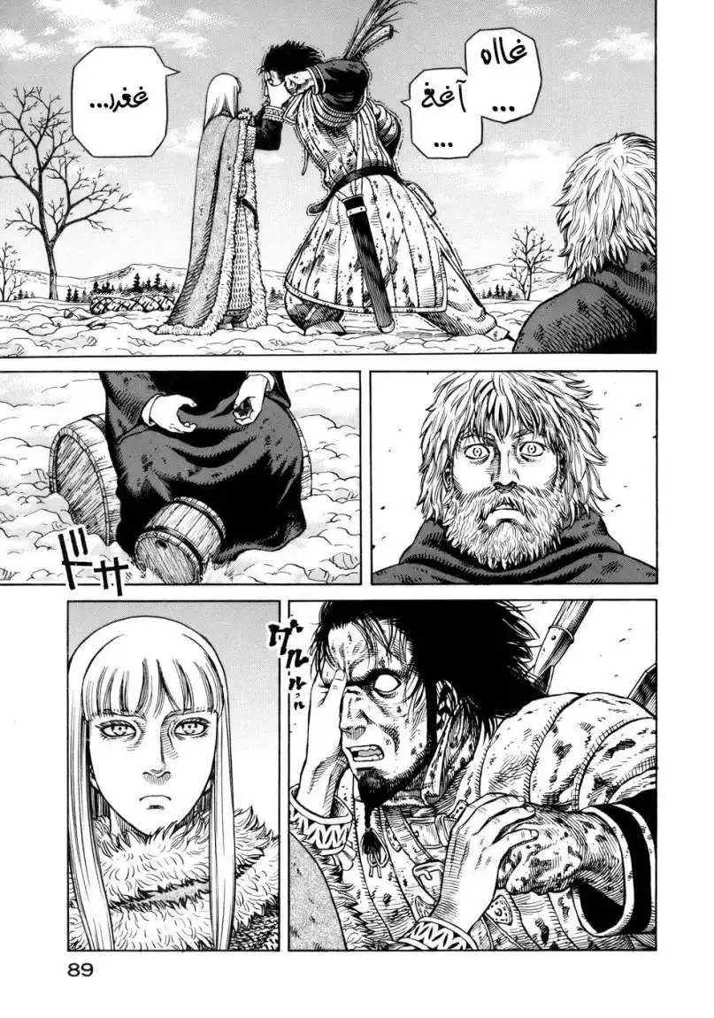 Vinland Saga 39 - إستيقاظ الملك página 9