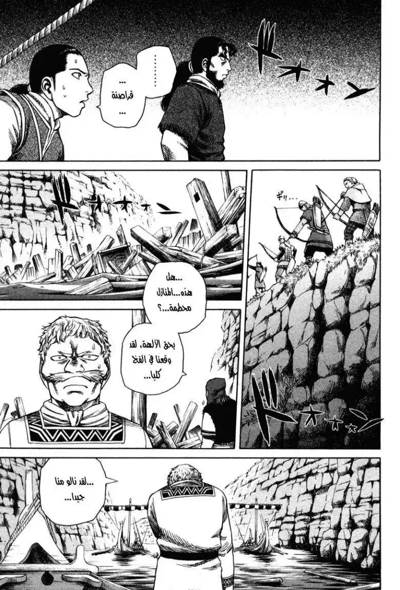 Vinland Saga 11 - سجن página 10