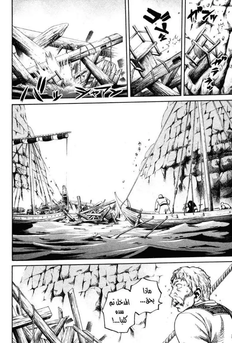 Vinland Saga 11 - سجن página 5