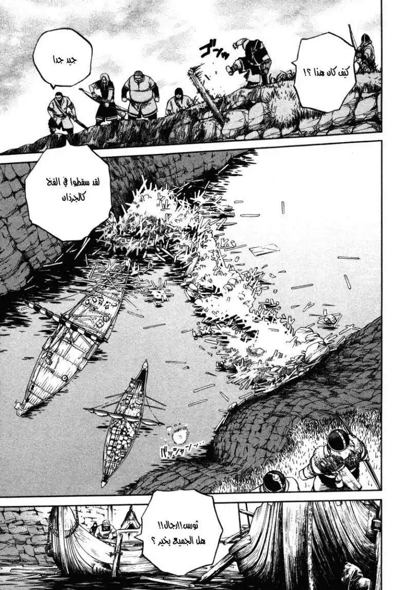 Vinland Saga 11 - سجن página 6