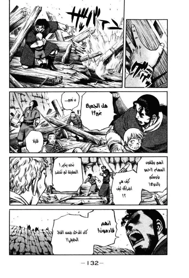 Vinland Saga 11 - سجن página 7