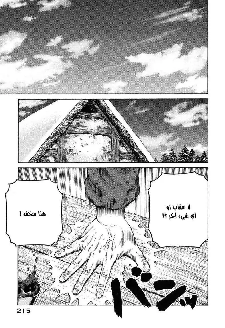 Vinland Saga 71.5 página 3