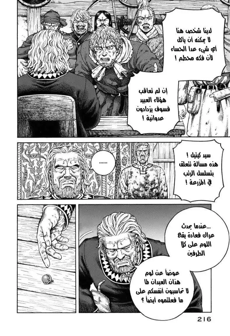 Vinland Saga 71.5 página 4