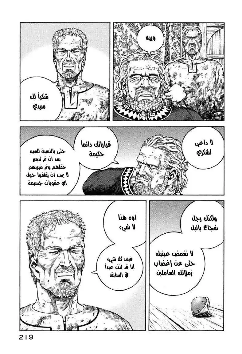 Vinland Saga 71.5 página 7