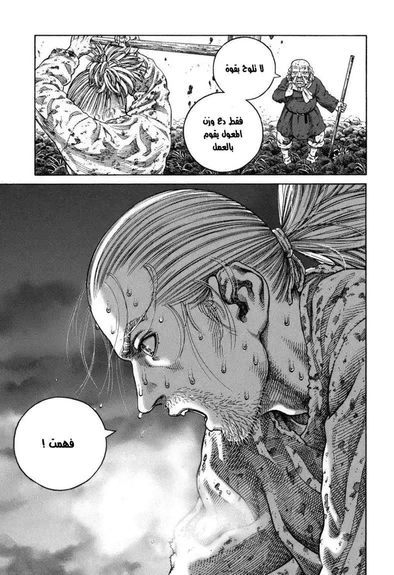 Vinland Saga 71.5 página 9