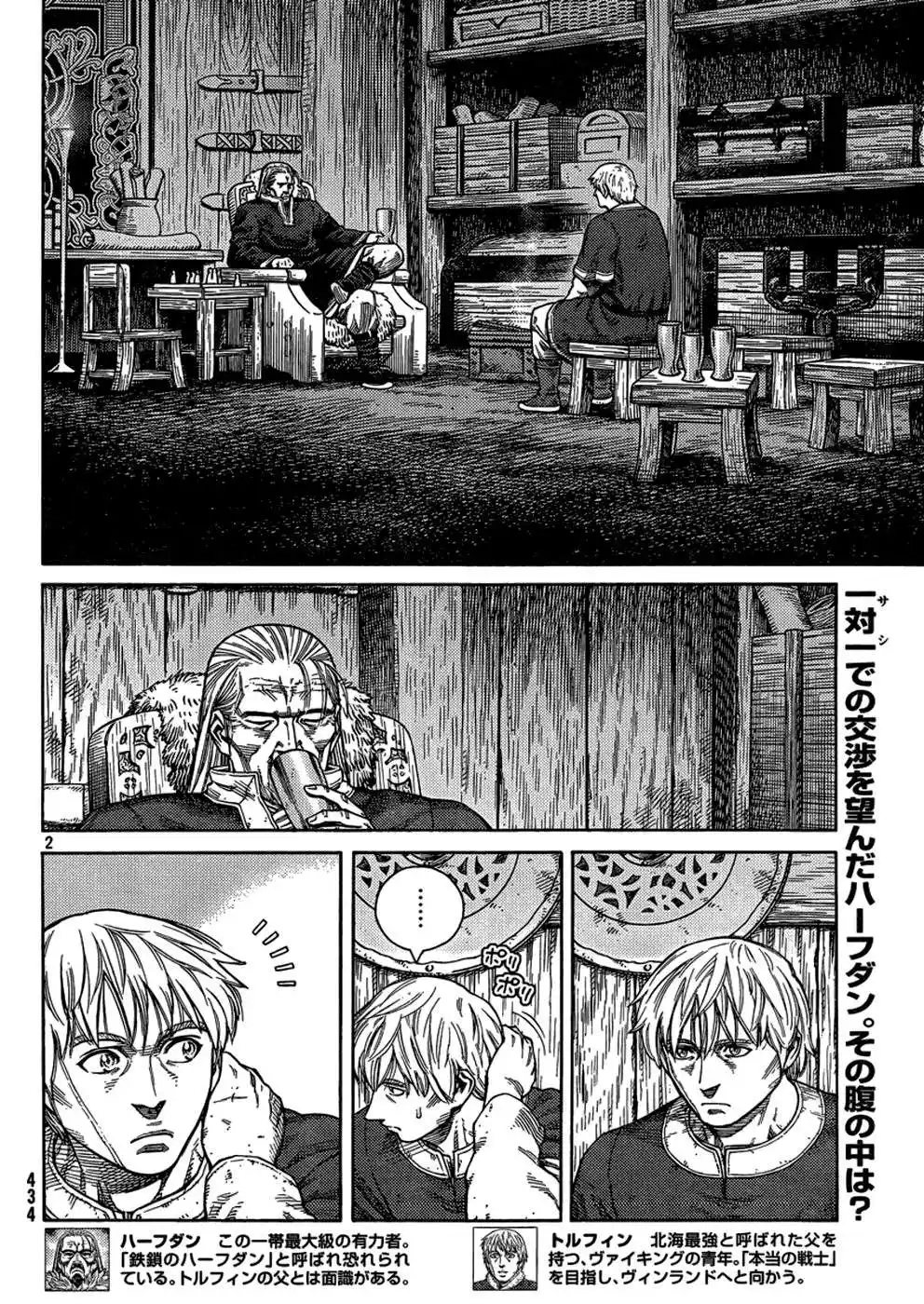 Vinland Saga 105 - The Fettered Tern (5) página 4