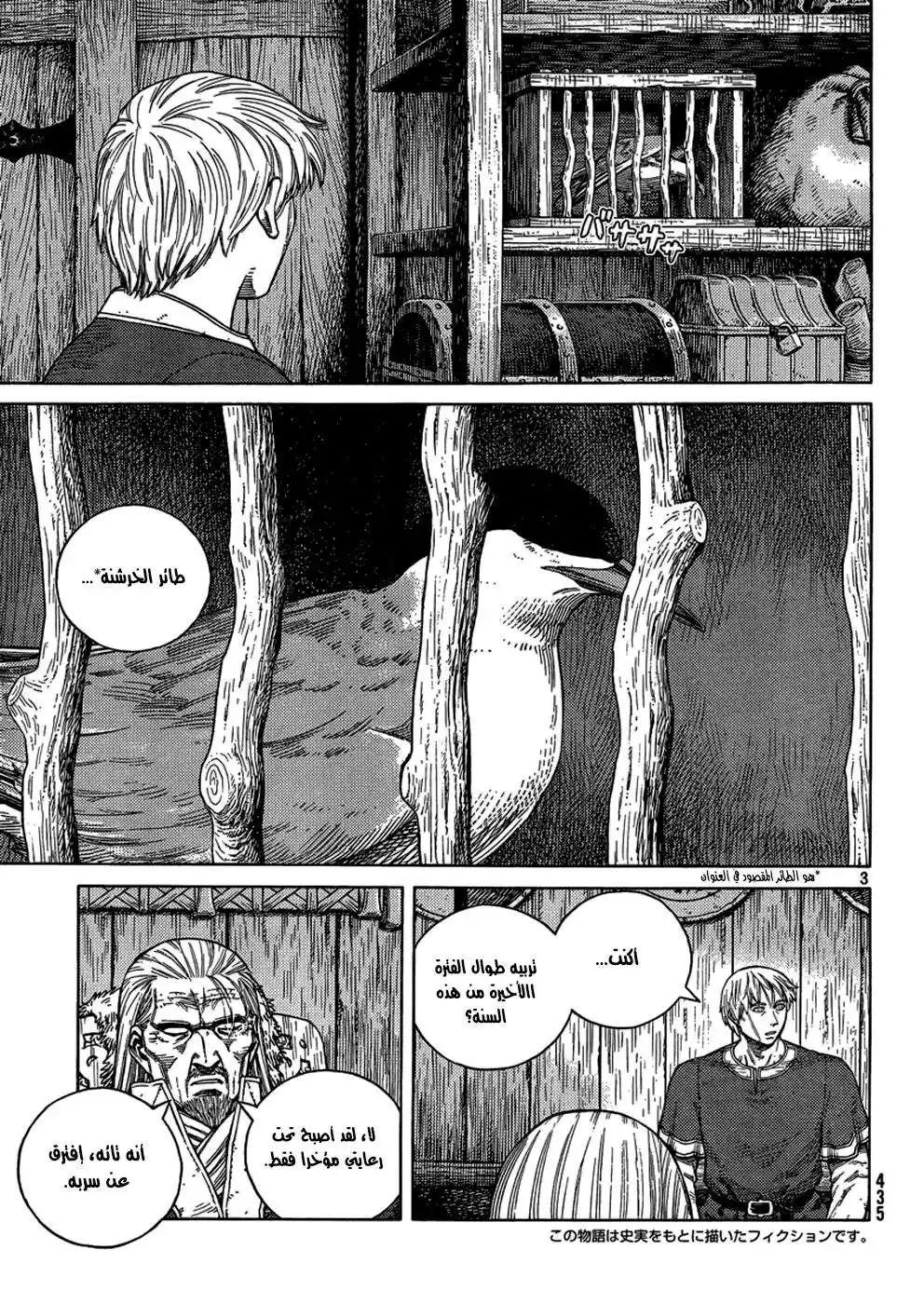 Vinland Saga 105 - The Fettered Tern (5) página 5