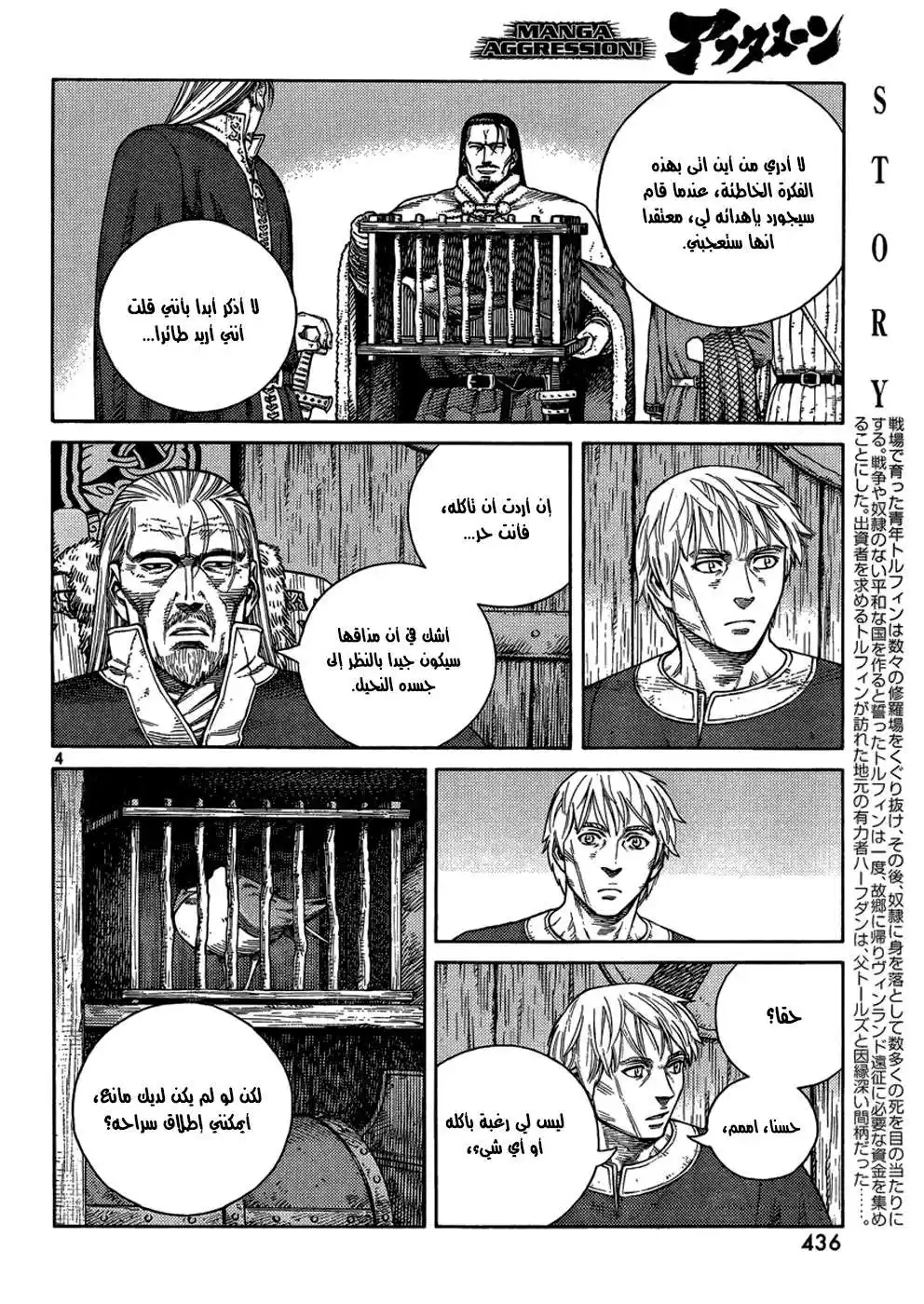 Vinland Saga 105 - The Fettered Tern (5) página 6