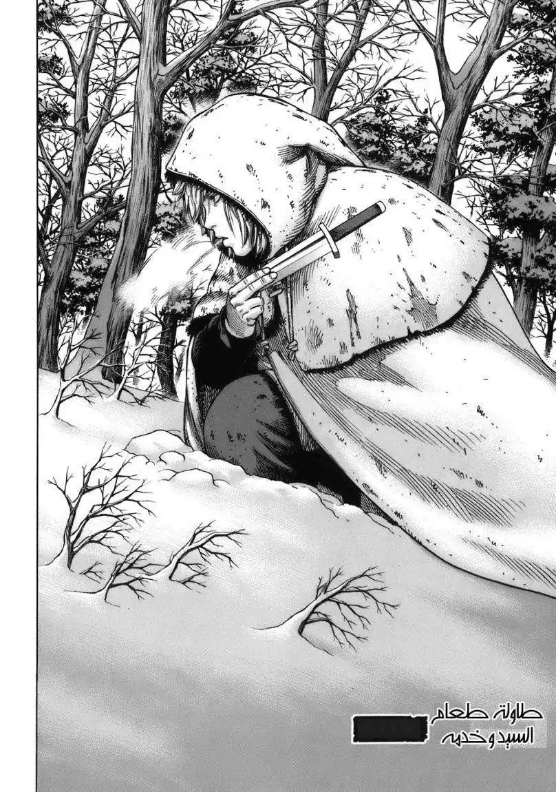 Vinland Saga 30 - طاولة طعام السيد وخدمة página 3