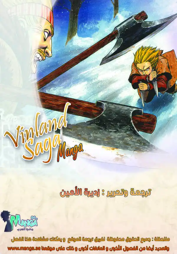 Vinland Saga 136 - حرب بحر البلطيق 12 página 2