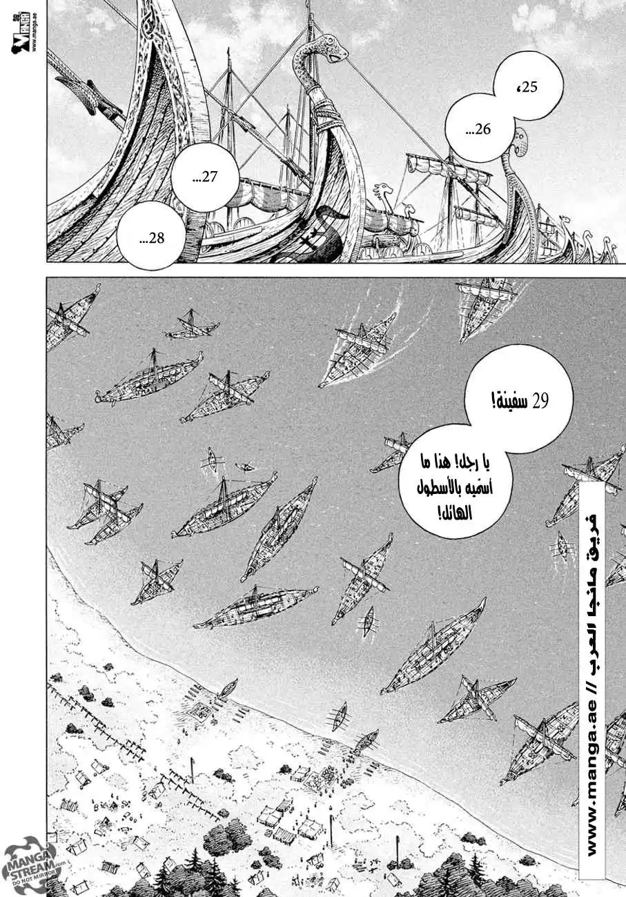 Vinland Saga 136 - حرب بحر البلطيق 12 página 3