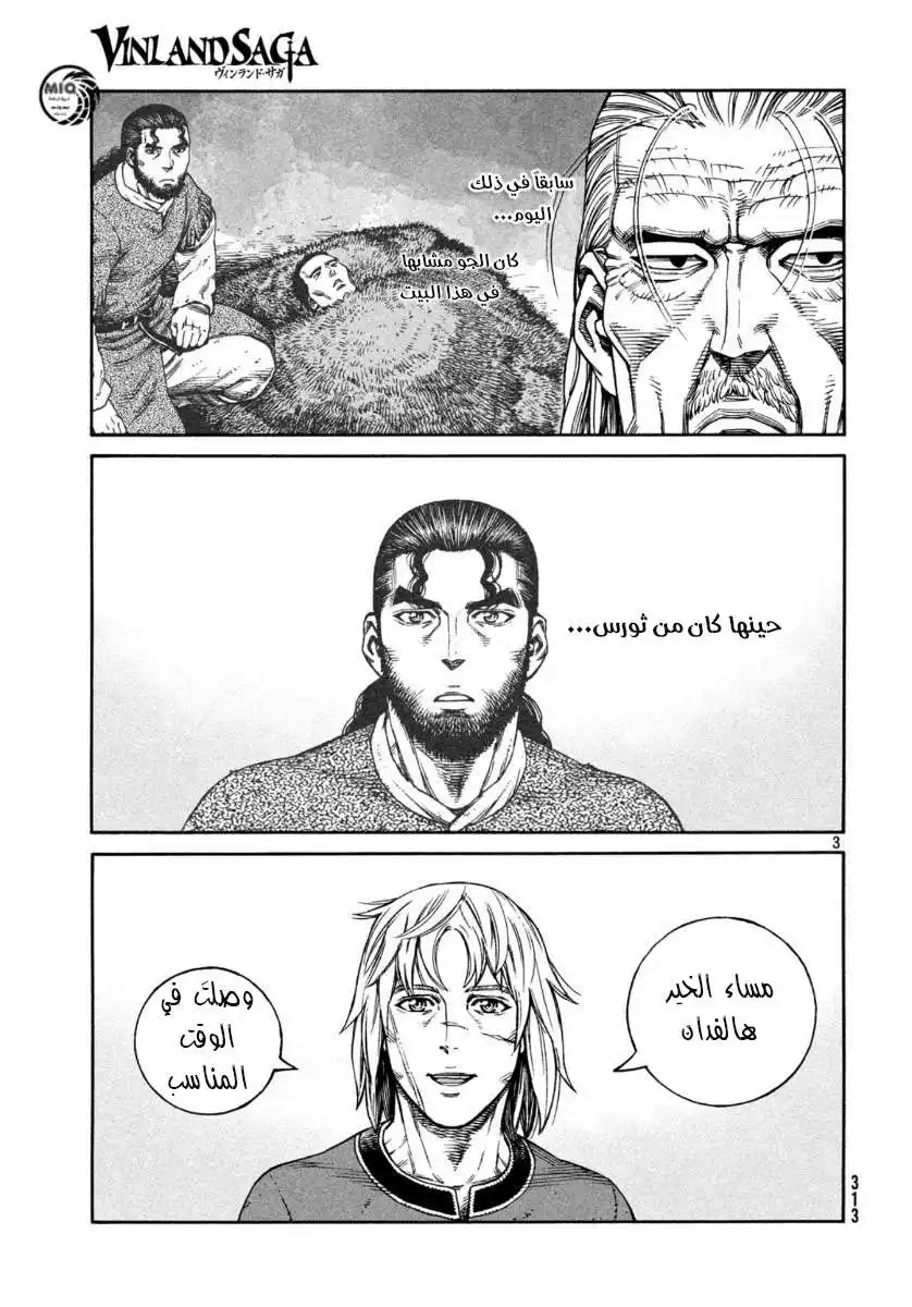 Vinland Saga 170 - إبحار من ناحية الغرب الجزء الرابع página 4
