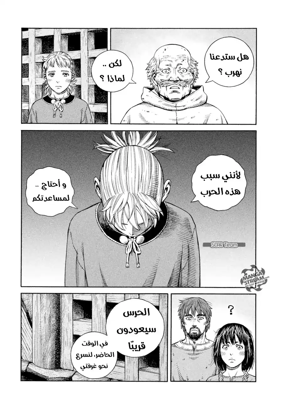 Vinland Saga 141 - حرب بحر البلطيق 17 página 12