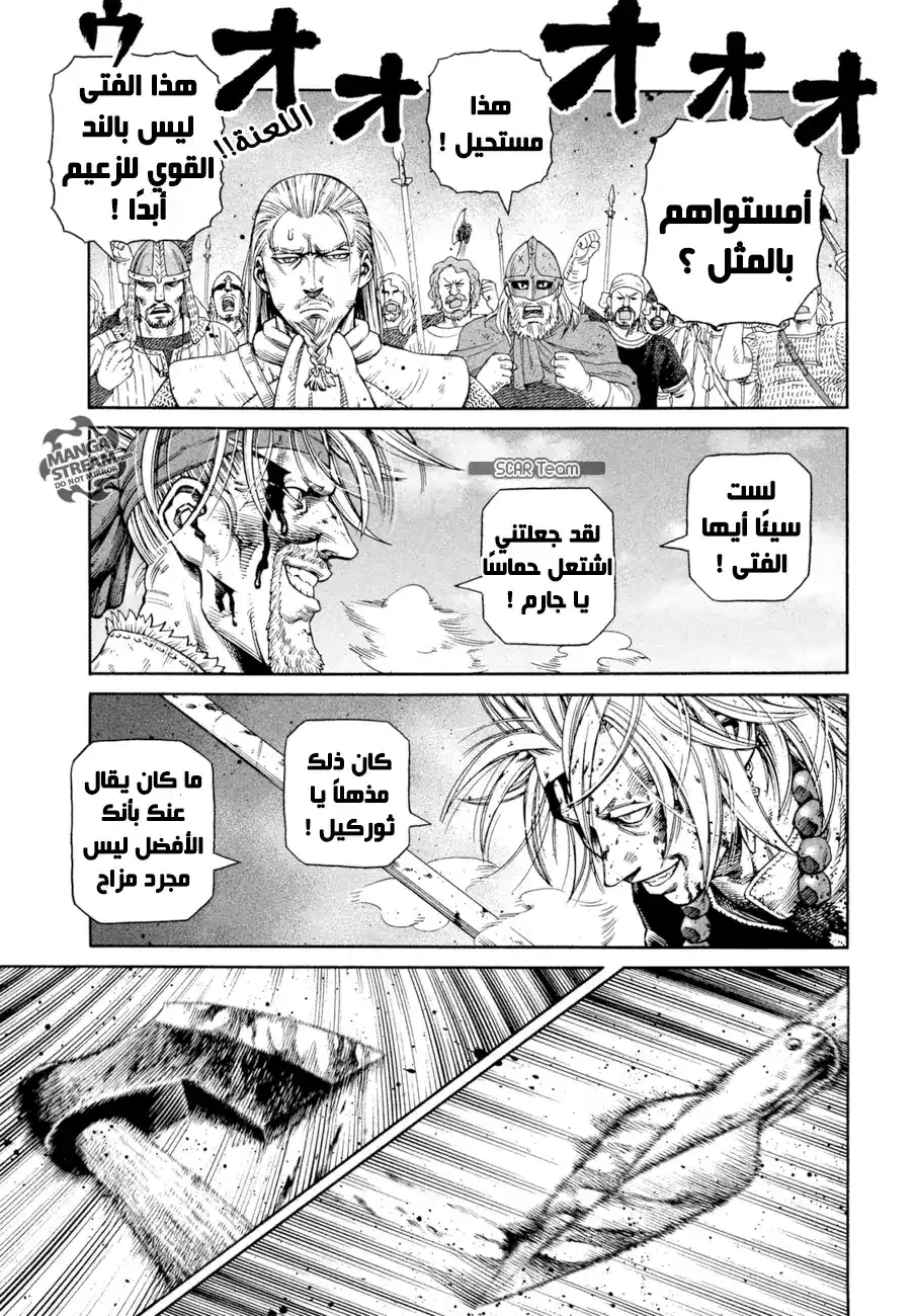 Vinland Saga 141 - حرب بحر البلطيق 17 página 15