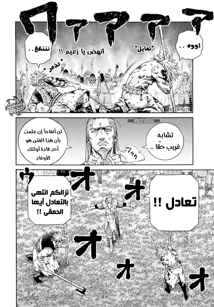 Vinland Saga 141 - حرب بحر البلطيق 17 página 18