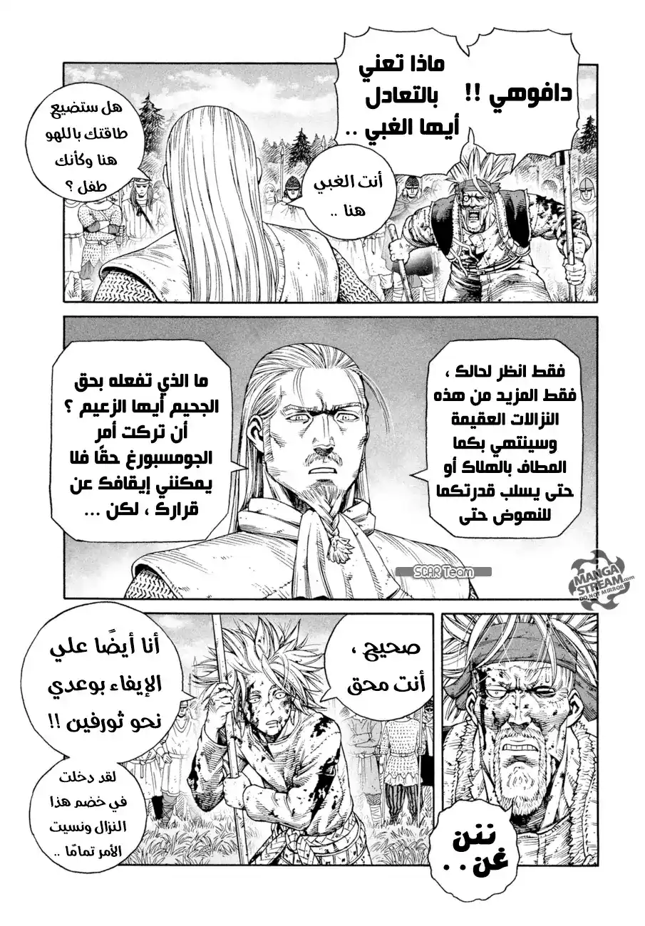 Vinland Saga 141 - حرب بحر البلطيق 17 página 19