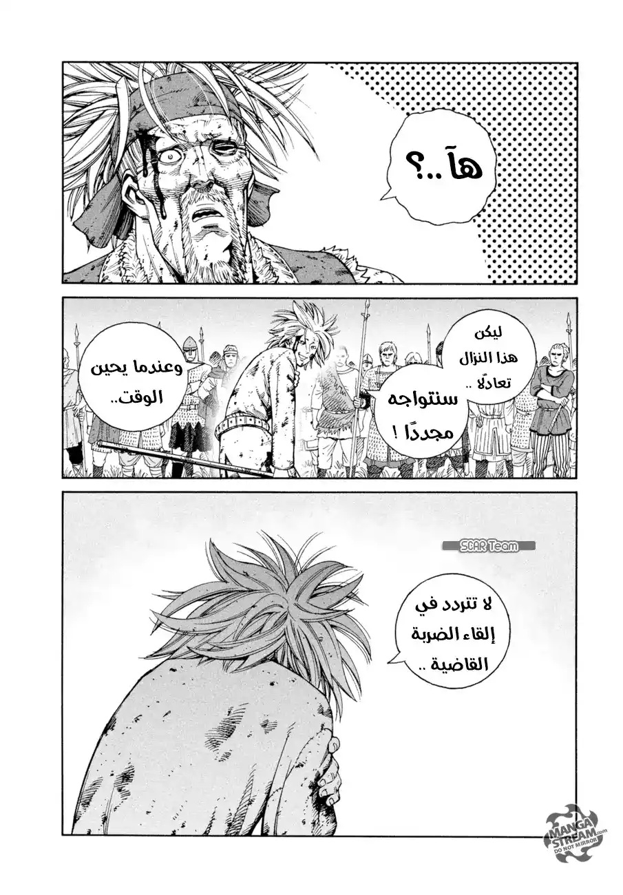 Vinland Saga 141 - حرب بحر البلطيق 17 página 21