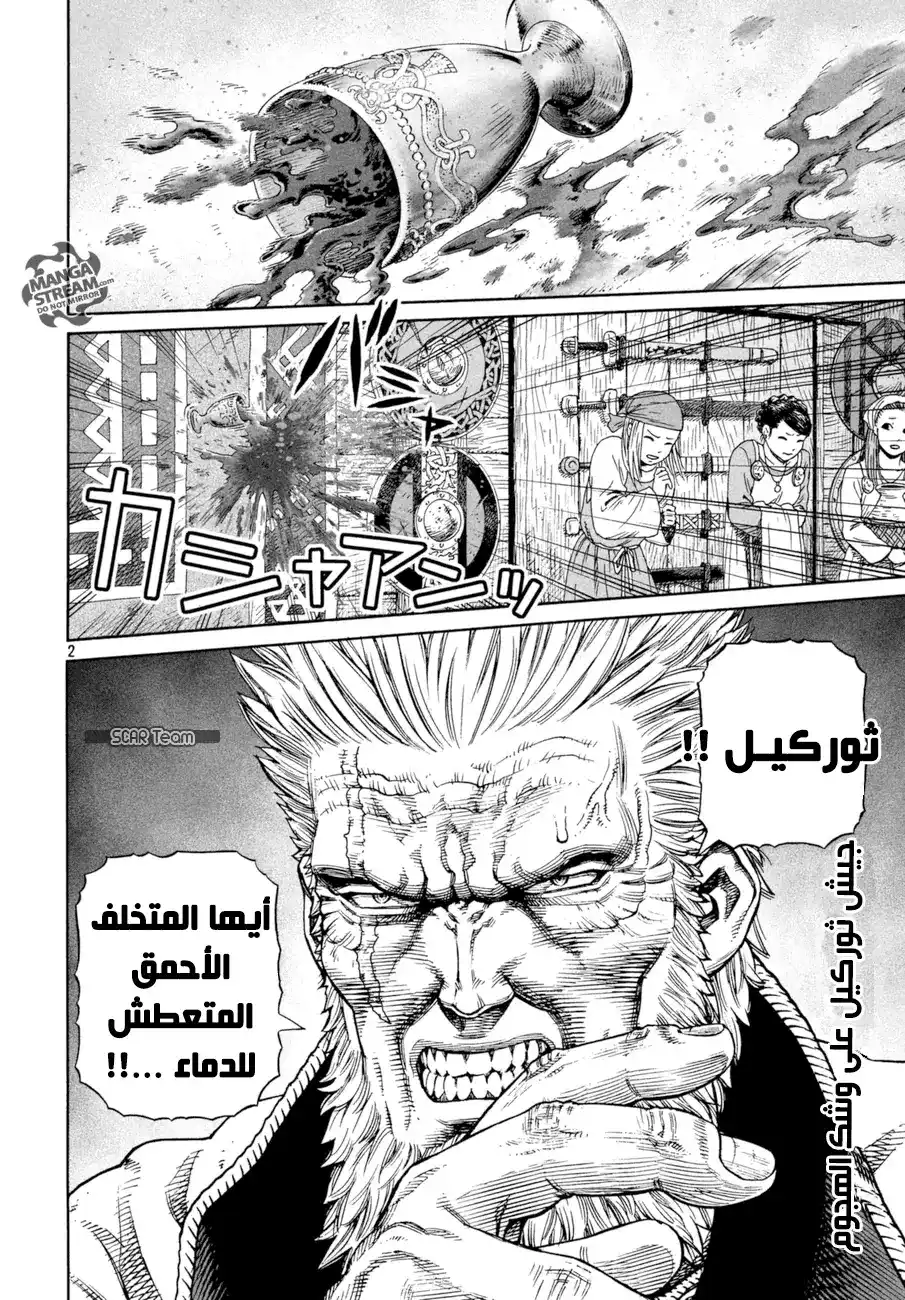 Vinland Saga 141 - حرب بحر البلطيق 17 página 4