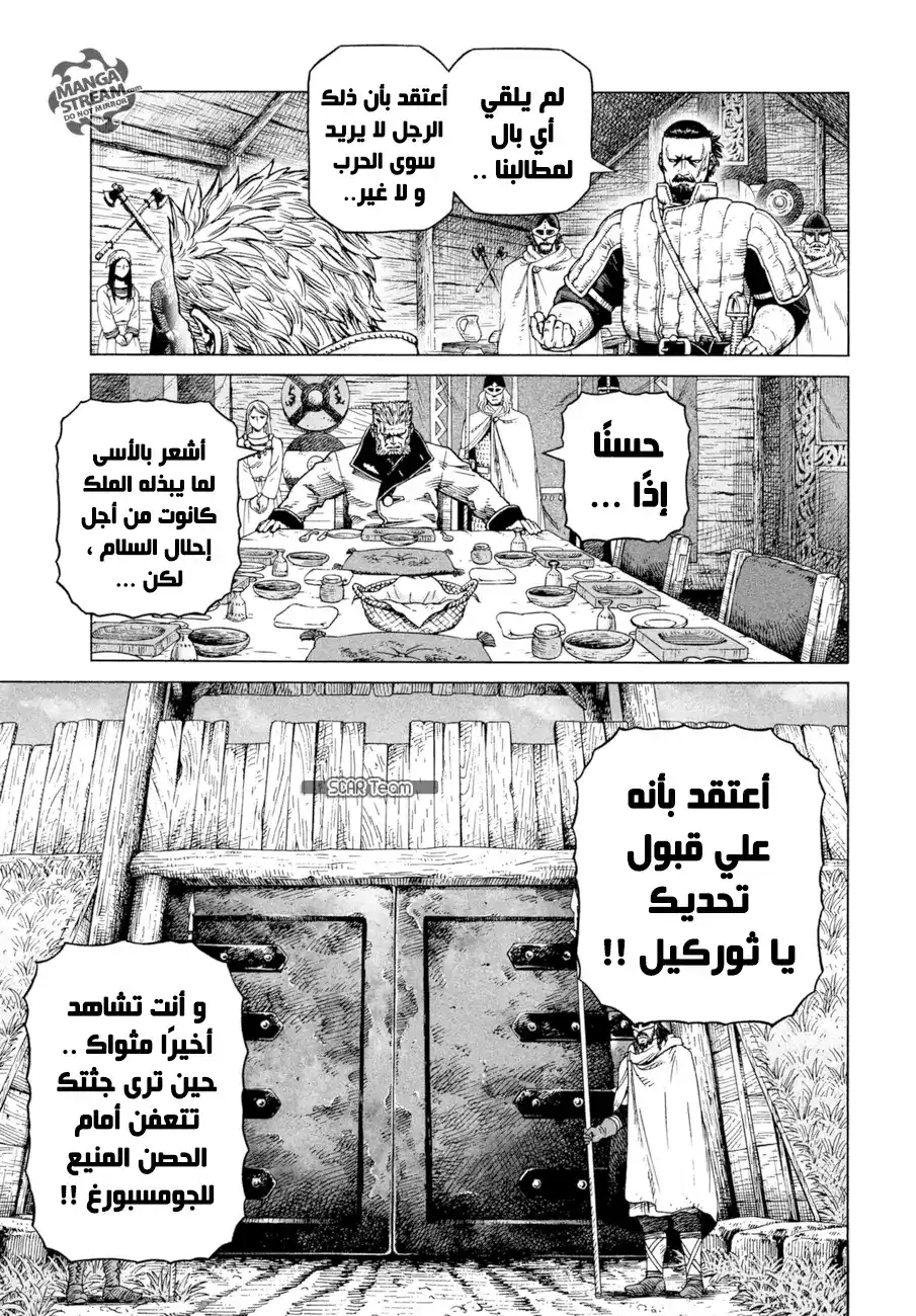 Vinland Saga 141 - حرب بحر البلطيق 17 página 5