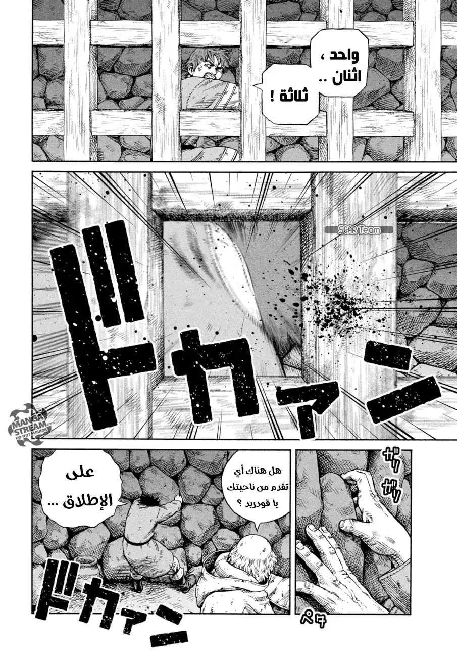 Vinland Saga 141 - حرب بحر البلطيق 17 página 6