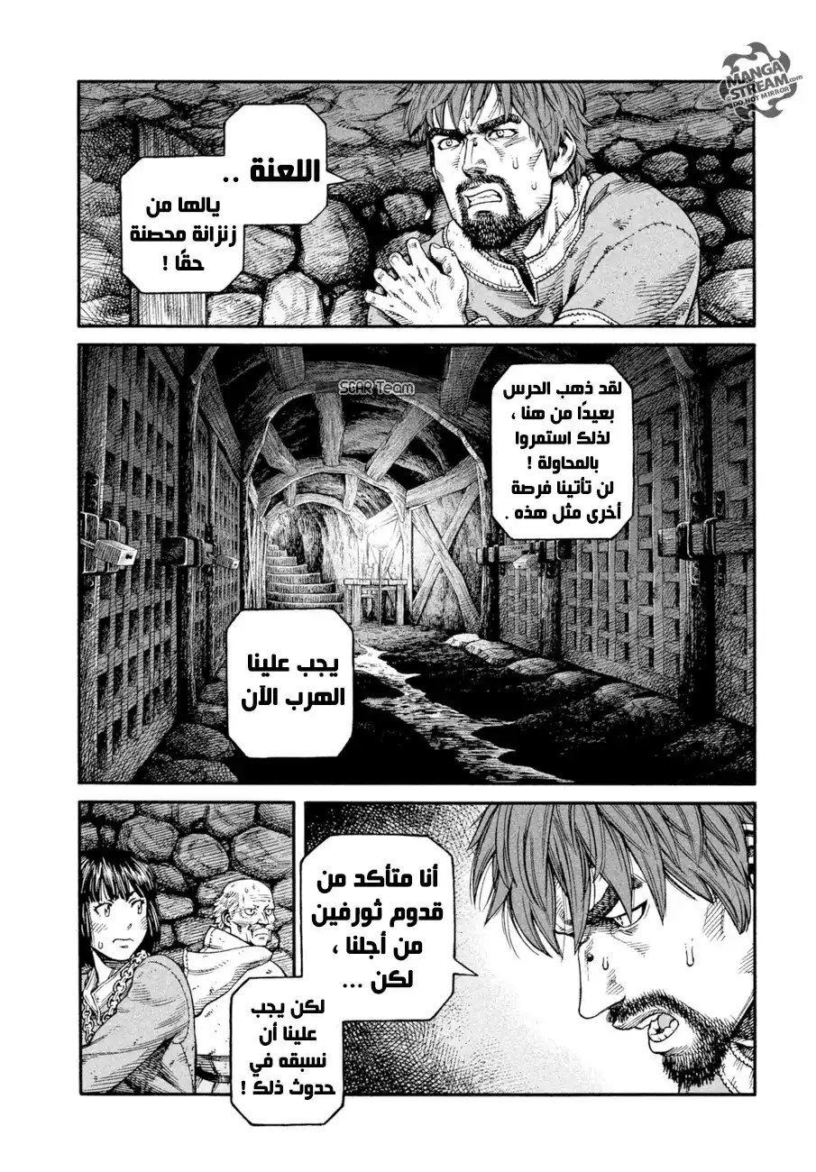 Vinland Saga 141 - حرب بحر البلطيق 17 página 7