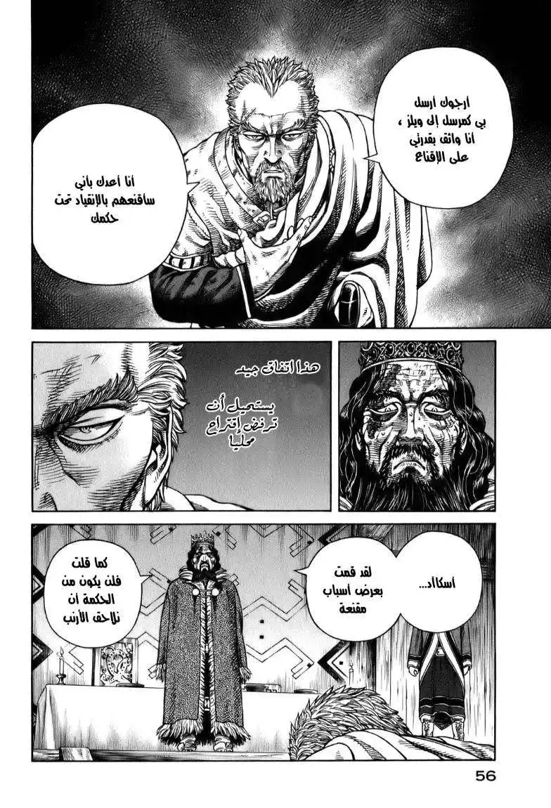 Vinland Saga 52 - أسطورة البطل página 10