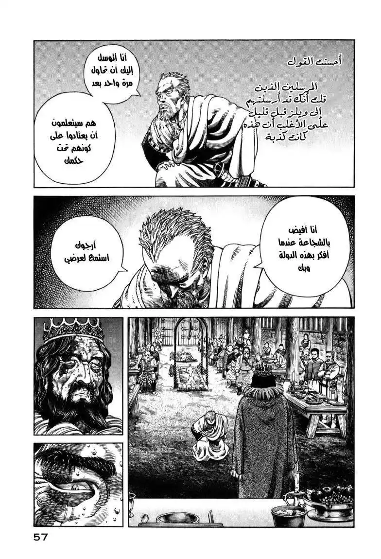 Vinland Saga 52 - أسطورة البطل página 11