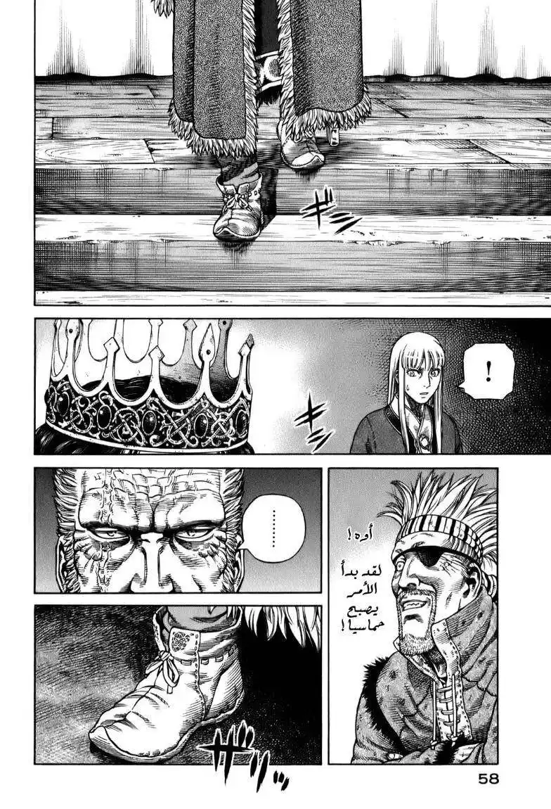 Vinland Saga 52 - أسطورة البطل página 12