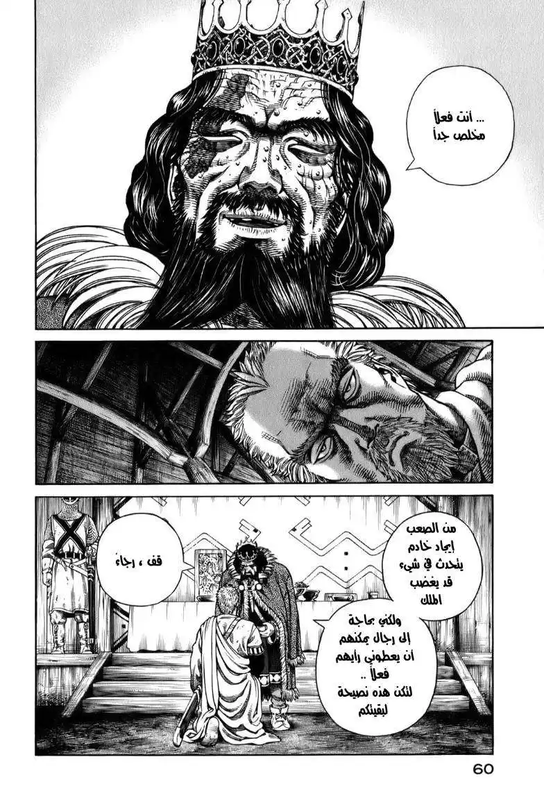 Vinland Saga 52 - أسطورة البطل página 14