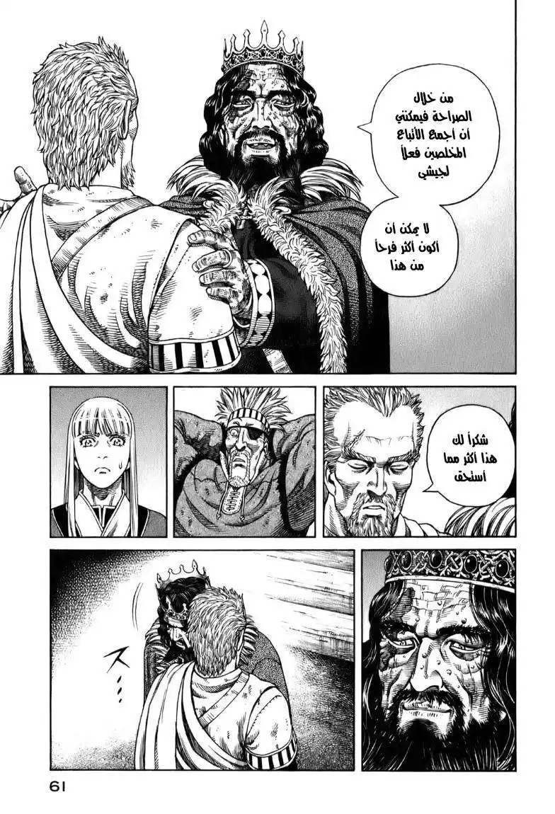 Vinland Saga 52 - أسطورة البطل página 15