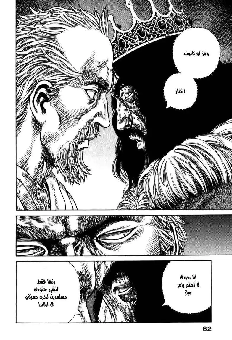 Vinland Saga 52 - أسطورة البطل página 16