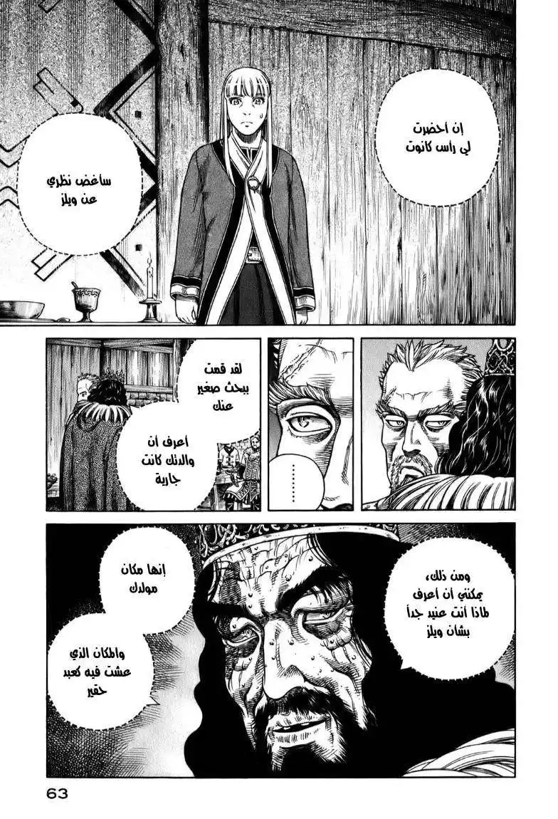 Vinland Saga 52 - أسطورة البطل página 17