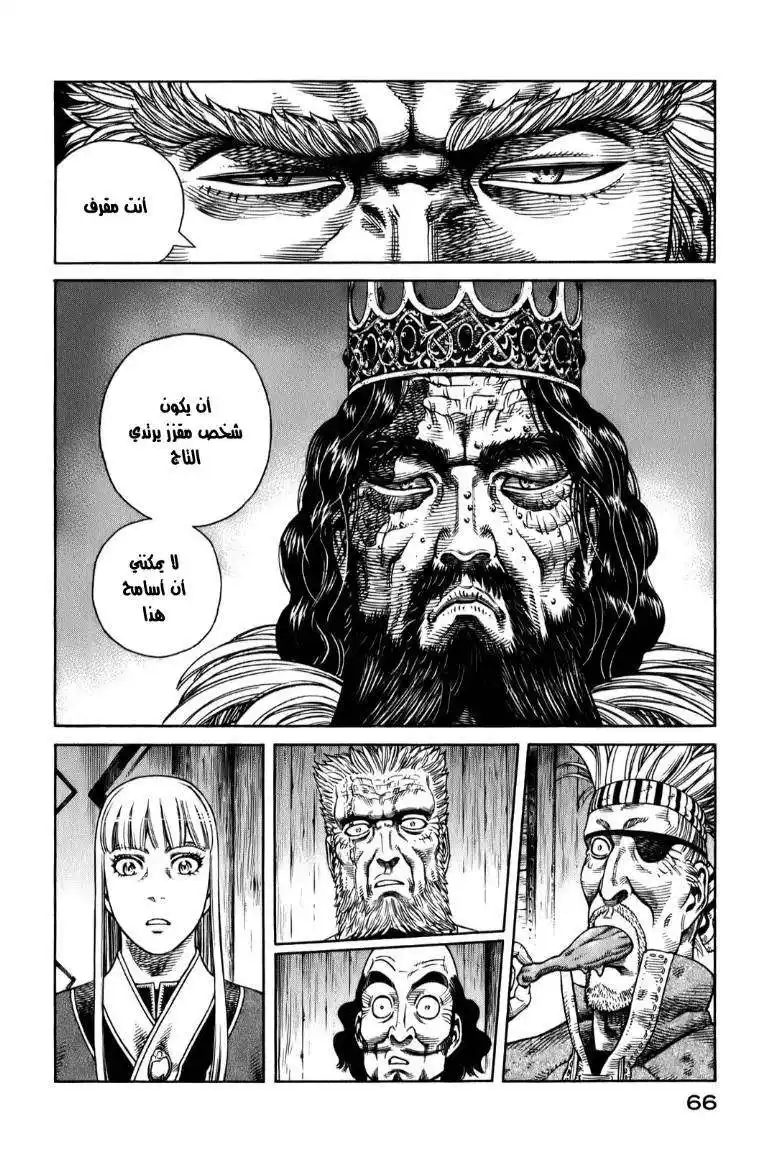 Vinland Saga 52 - أسطورة البطل página 20