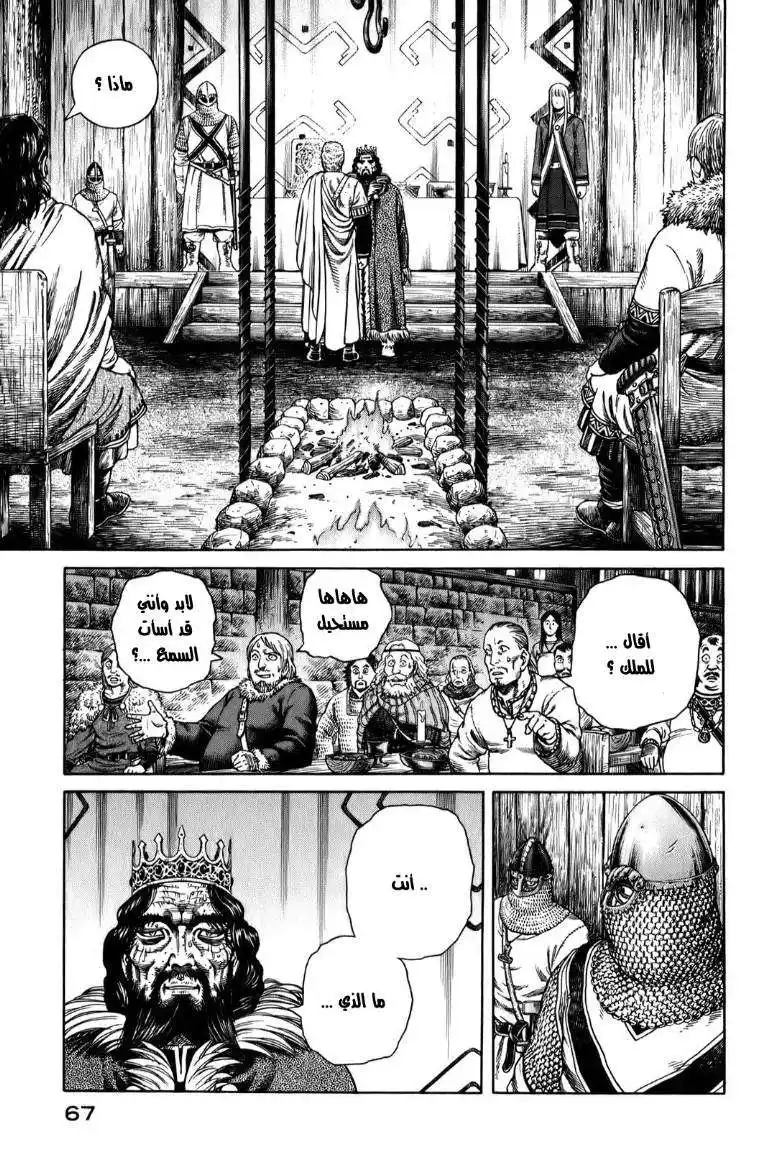 Vinland Saga 52 - أسطورة البطل página 21