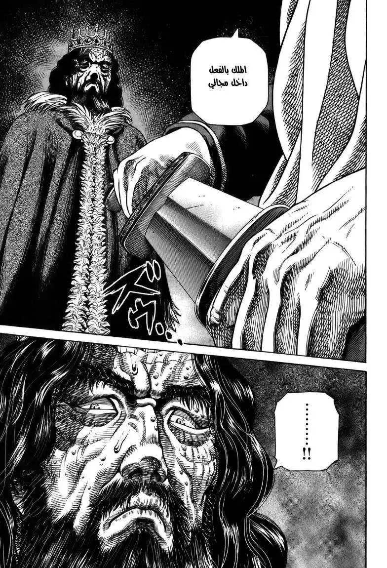 Vinland Saga 52 - أسطورة البطل página 23