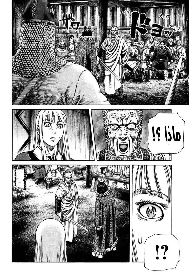 Vinland Saga 52 - أسطورة البطل página 24