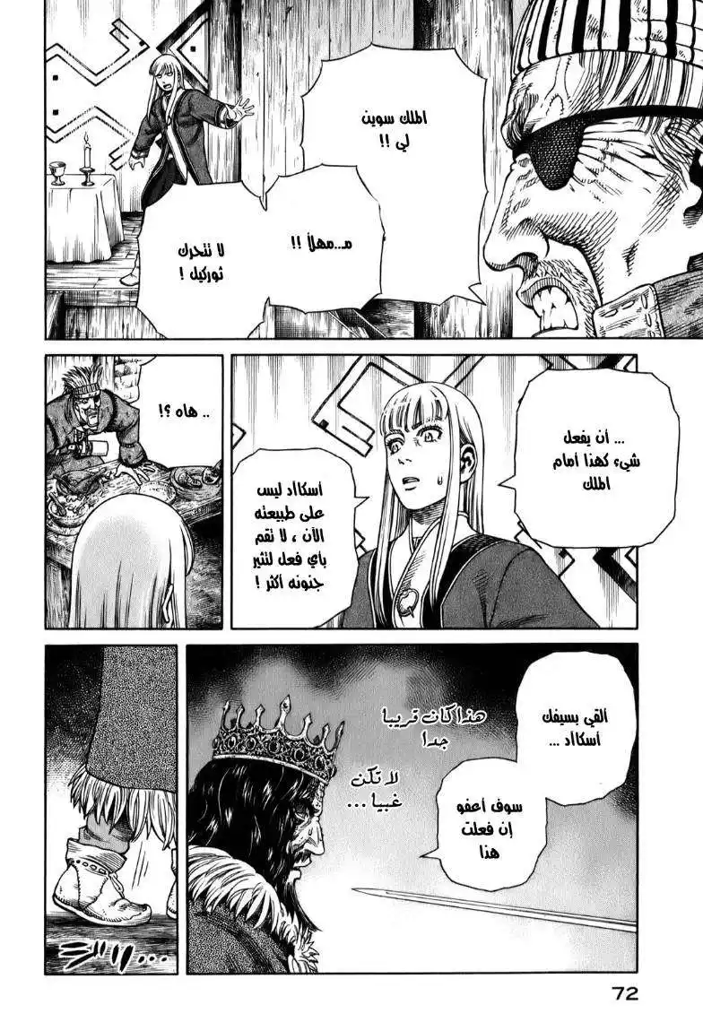 Vinland Saga 52 - أسطورة البطل página 26