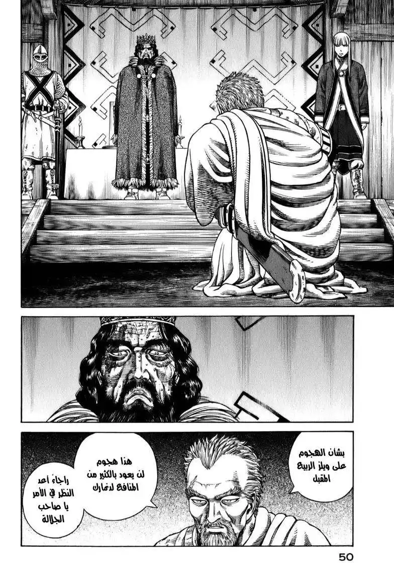 Vinland Saga 52 - أسطورة البطل página 4